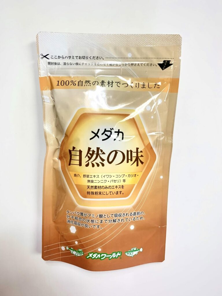 自然の味