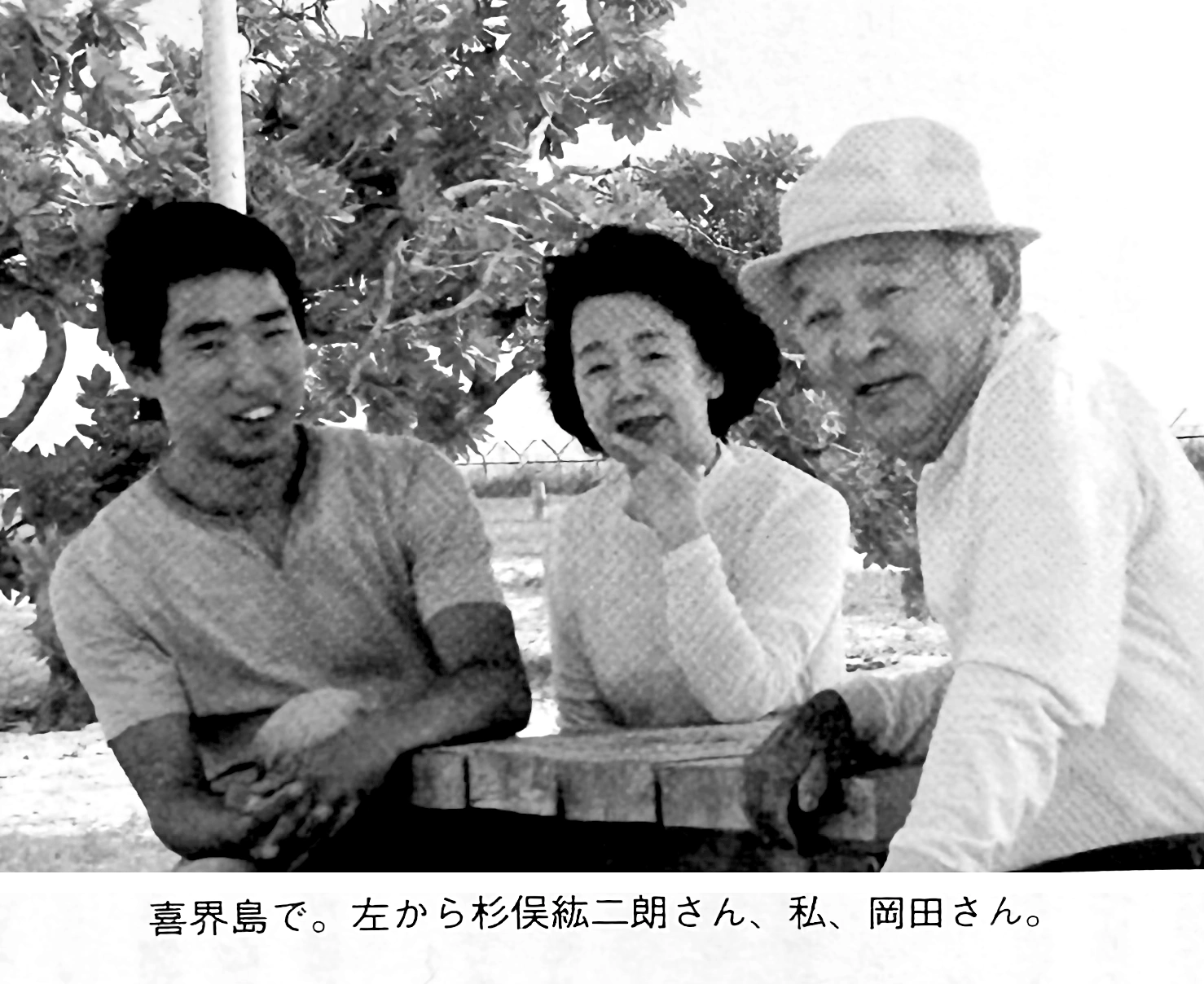 喜界島で。左から杉股紘二朗さん、私、岡田さん